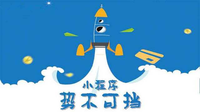 榆中微信小程序开发如何助力传统零售商突破经营难题