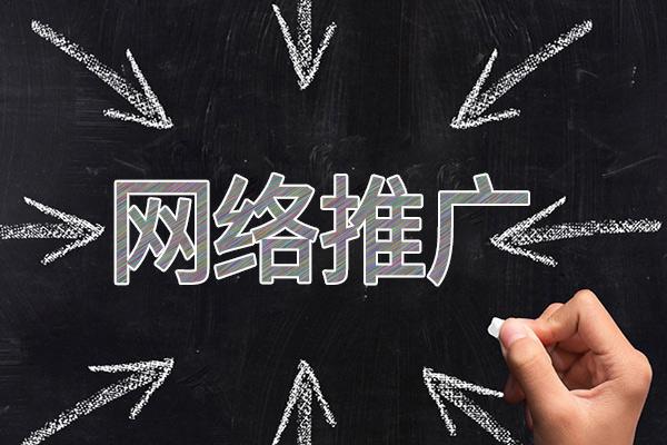 榆中网络推广公司介绍几个企业软文推广的发布平台